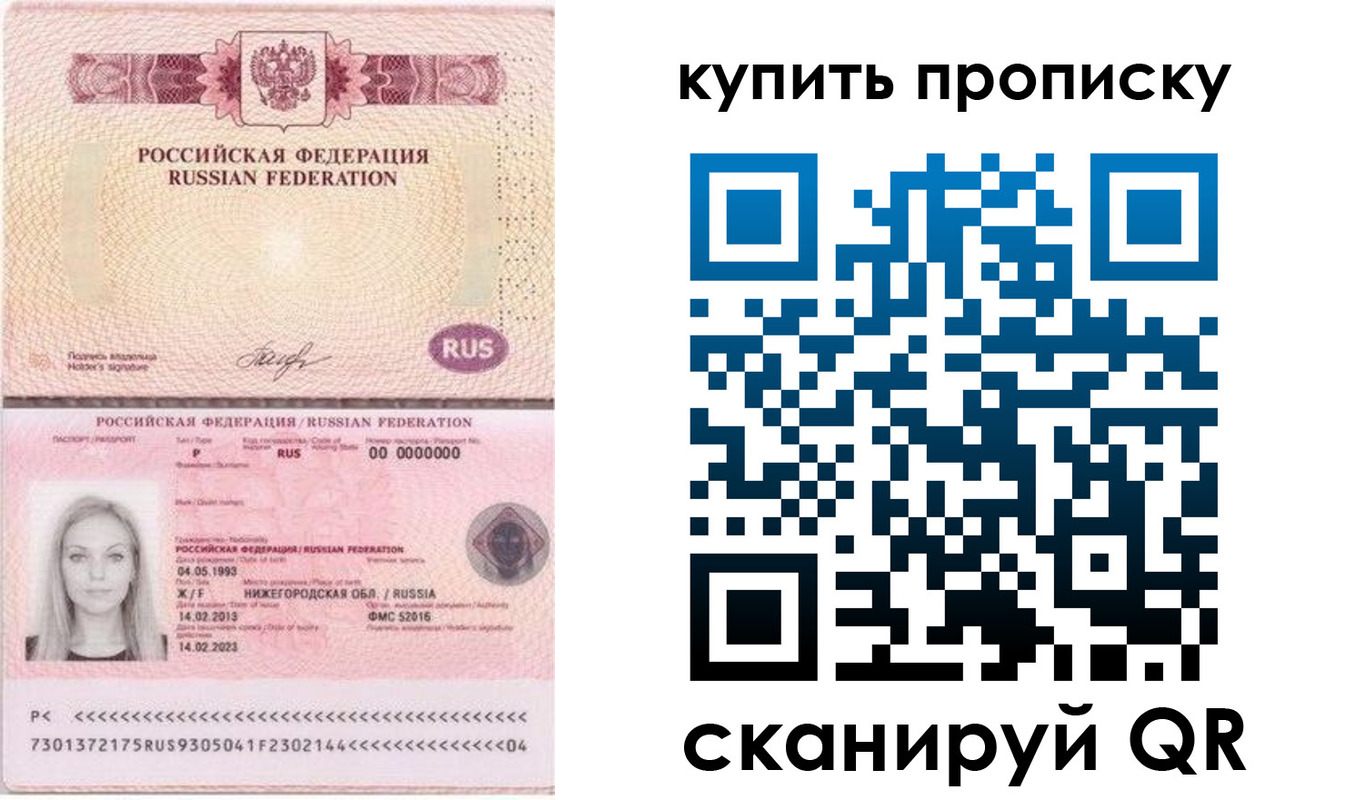 временная регистрация 2025 в Скопине