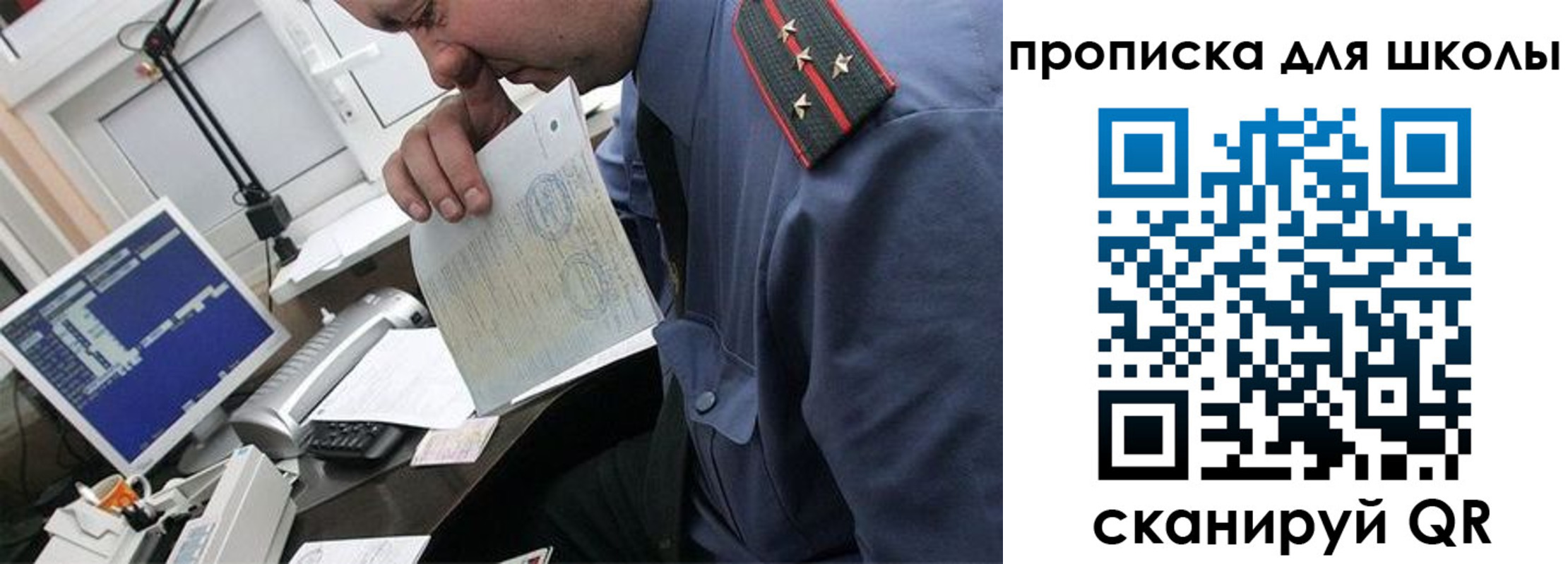прописка для кредита в Скопине