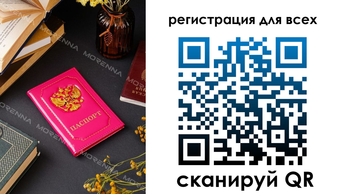 временная регистрация недорого в Скопине