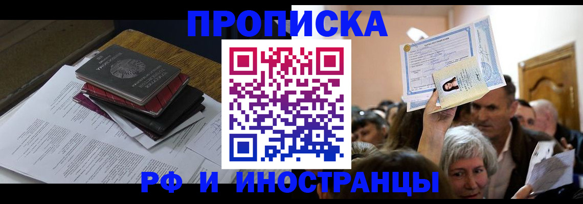 регистрация в Скопине