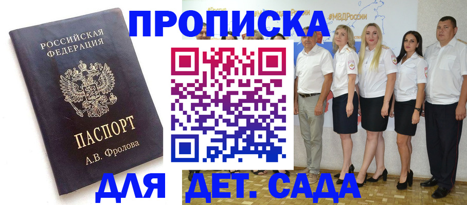 временная регистрация гарантия в Скопине