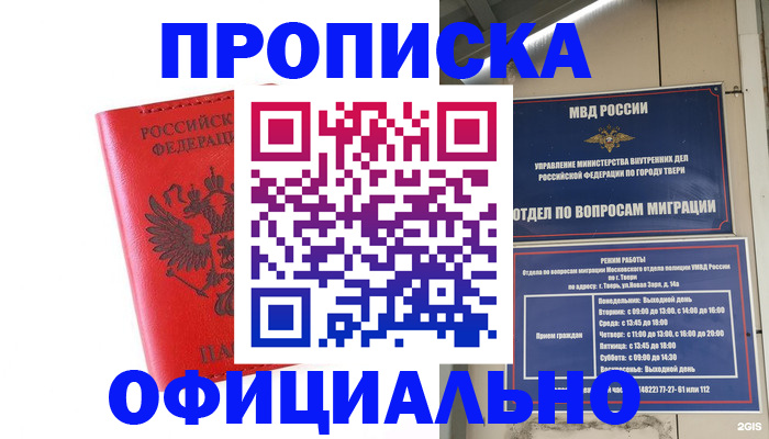 пропишу в квартире в Скопине