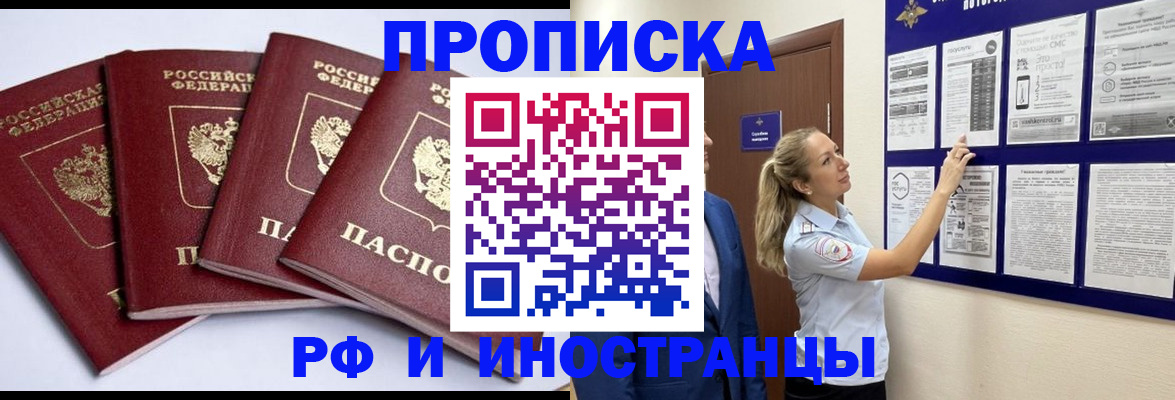 найти адрес прописки в Скопине