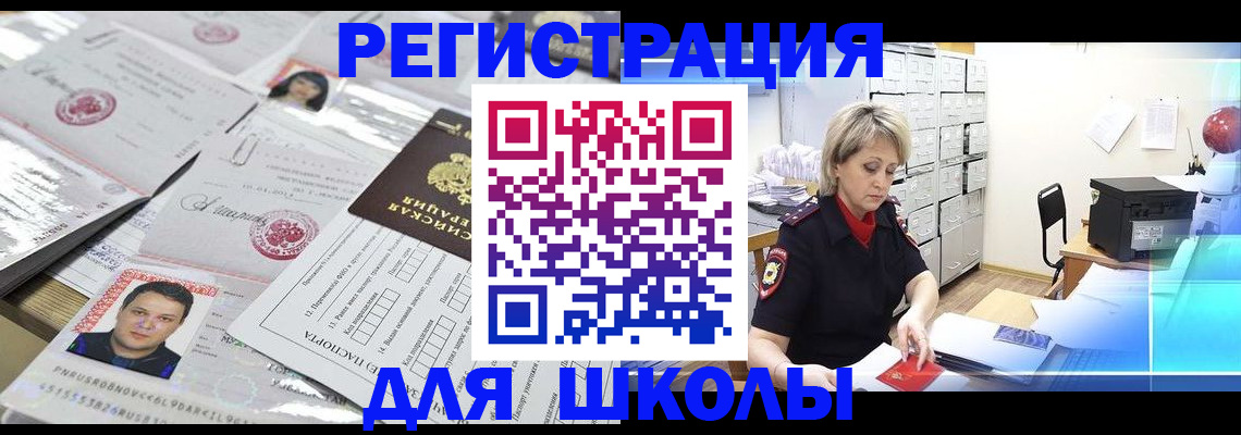 прописка паспорт в Скопине